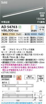 AD54763
