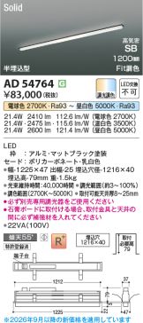 AD54764