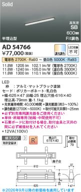 AD54766