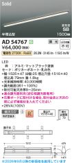 AD54767