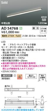 AD54768