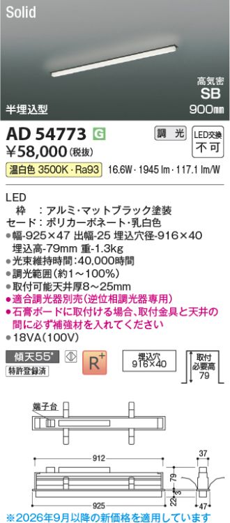 AD54773