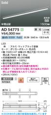 AD54775