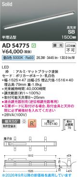 AD54775