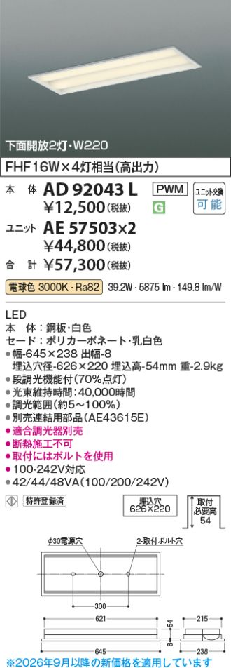 AD92043L