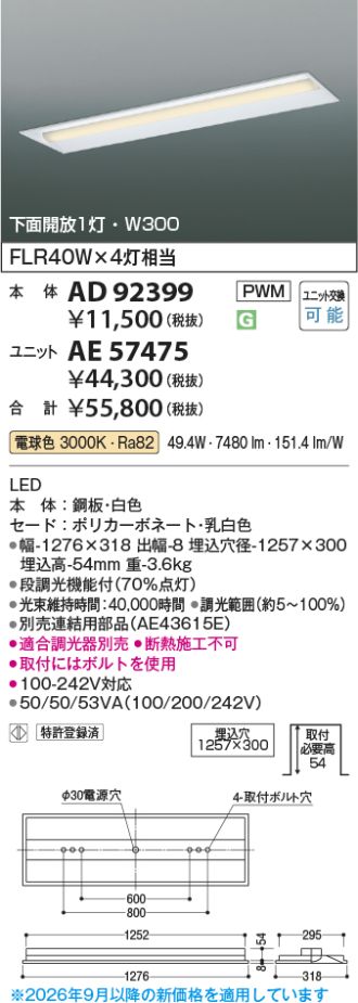 AD92399