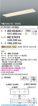 AD92424