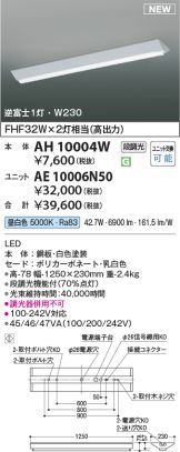 AH10004W