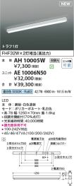 AH10005W