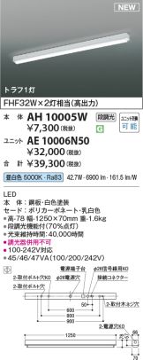 AH10005W