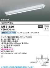 AH51620