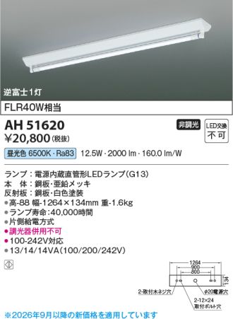 KAH51620
