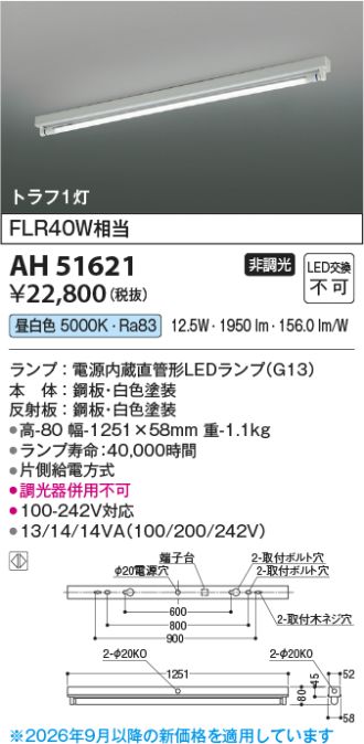KAH51621