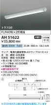 KAH51622