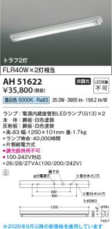 KAH51622