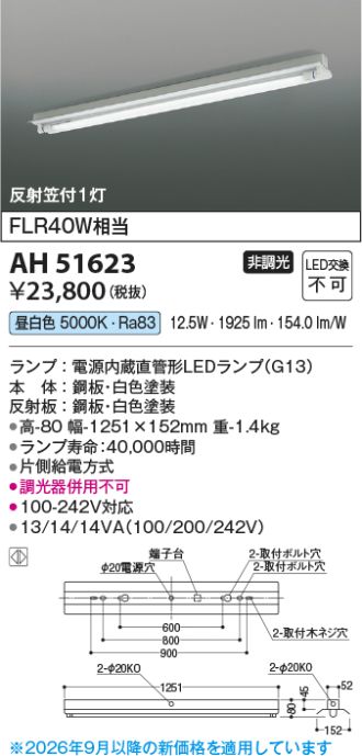 AH51623