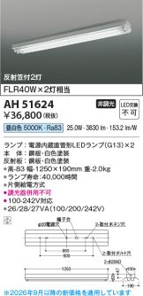 AH51624