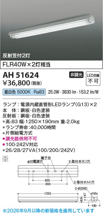 AH51624
