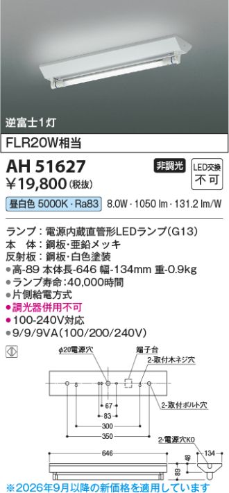 KAH51627