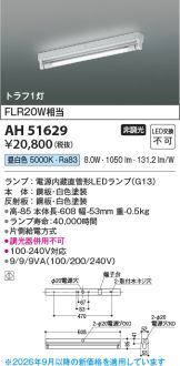 KAH51629