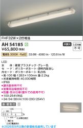 AH54185