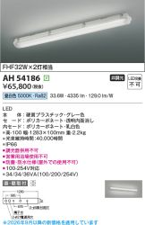 AH54186