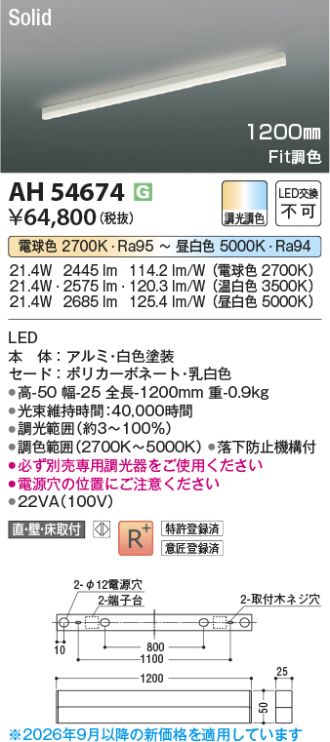 AH54674