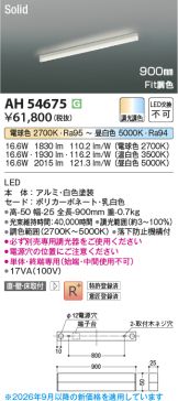 AH54675