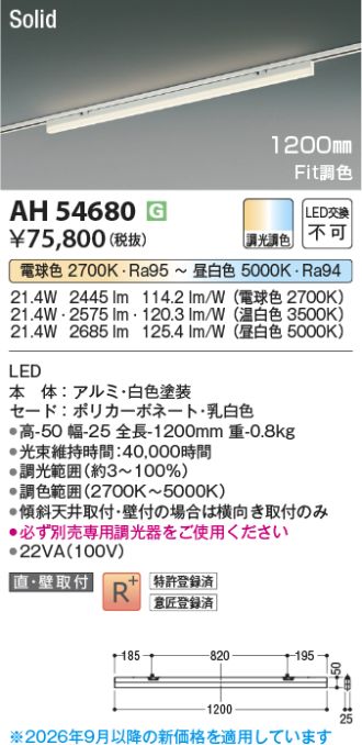 AH54680
