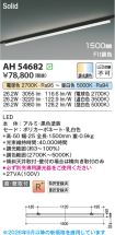 AH54682