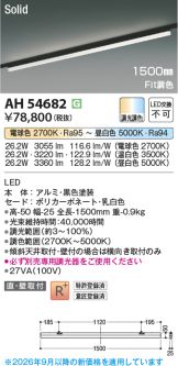 AH54682