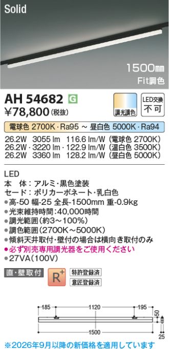 AH54682
