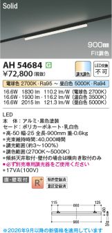 AH54684