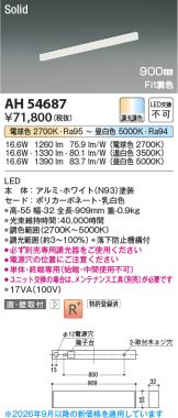 AH54687