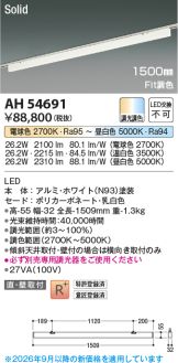 AH54691