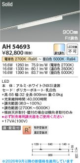 AH54693
