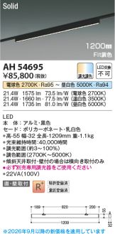 AH54695