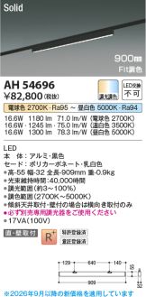 AH54696