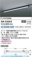AH55065