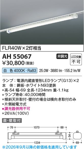 AH55067