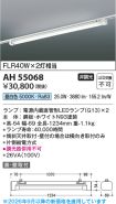 AH55068
