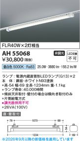AH55068