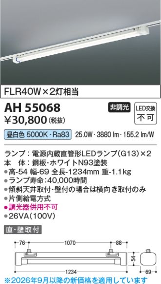 AH55068