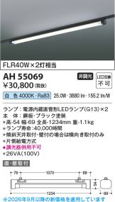 AH55069