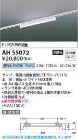 AH55072