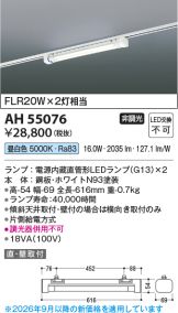 AH55076