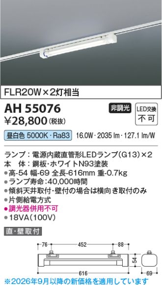 AH55076
