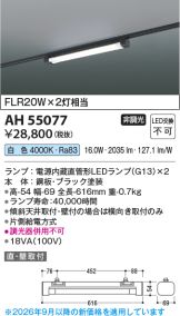 AH55077