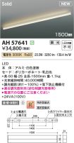 AH57641