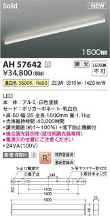 AH57642